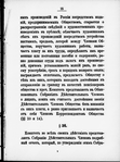Ustav imperatorskago obshchestva pooshchreni︠i︡a khudozhestv