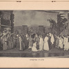 Der letsṭer meshieḥ