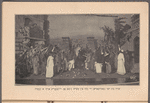 Der letsṭer meshieḥ