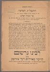 Rabeynyu Gershom, oder, Ḳeyser Bazilius der tsṿeyṭer  : grosse historishe oper in 5 aḳṭen