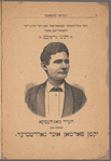 Rabeynyu Gershom, oder, Ḳeyser Bazilius der tsṿeyṭer  : grosse historishe oper in 5 aḳṭen