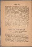 Rabeynyu Gershom, oder, Ḳeyser Bazilius der tsṿeyṭer  : grosse historishe oper in 5 aḳṭen