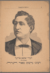 Rabeynyu Gershom, oder, Ḳeyser Bazilius der tsṿeyṭer  : grosse historishe oper in 5 aḳṭen