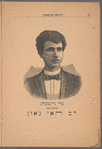 Rabeynyu Gershom, oder, Ḳeyser Bazilius der tsṿeyṭer  : grosse historishe oper in 5 aḳṭen