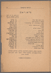 Rabeynyu Gershom, oder, Ḳeyser Bazilius der tsṿeyṭer  : grosse historishe oper in 5 aḳṭen