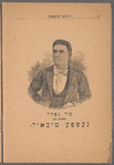 Rabeynyu Gershom, oder, Ḳeyser Bazilius der tsṿeyṭer  : grosse historishe oper in 5 aḳṭen