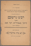 Rabeynyu Gershom, oder, Ḳeyser Bazilius der tsṿeyṭer  : grosse historishe oper in 5 aḳṭen