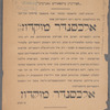 Aleksandr Muḳdon, oder, der koyen godl Shimen ha-tsadiḳ