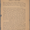 Aleksandr Muḳdon, oder, der koyen godl Shimen ha-tsadiḳ