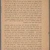 Aleksandr Muḳdon, oder, der koyen godl Shimen ha-tsadiḳ
