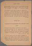 Aleksandr Muḳdon, oder, der koyen godl Shimen ha-tsadiḳ