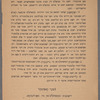 Aleksandr Muḳdon, oder, der koyen godl Shimen ha-tsadiḳ