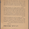 Aleksandr Muḳdon, oder, der koyen godl Shimen ha-tsadiḳ