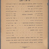 Aleksandr Muḳdon, oder, der koyen godl Shimen ha-tsadiḳ