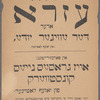 Aleksandr Muḳdon, oder, der koyen godl Shimen ha-tsadiḳ