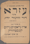 Aleksandr Muḳdon, oder, der koyen godl Shimen ha-tsadiḳ