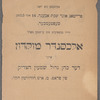 Aleksandr Muḳdon, oder, der koyen godl Shimen ha-tsadiḳ