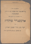 Aleksandr Muḳdon, oder, der koyen godl Shimen ha-tsadiḳ