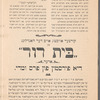 Beys Dovid