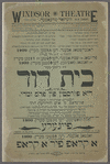 Beys Dovid