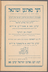 Tsṿey Ḳuni Lemels
