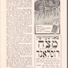 Di brider Ashkenazi 