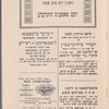 Dem ṭaṭen's zuhndele
