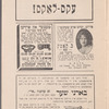 Dem ṭaṭen's zuhndele