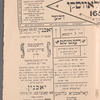 Ershṭe ḳlasse Yudishe ṿarayeṭi