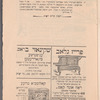 Ershṭe ḳlasse Yudishe ṿarayeṭi