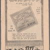 Ershṭe ḳlasse Yudishe ṿarayeṭi