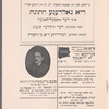 Di goldene ḥaseneh, oder, der Ameriḳaner