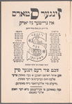 Di goldene ḥaseneh, oder, der Ameriḳaner