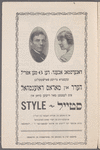 Dem shmid's ṭekhṭer : ḳomedi in 3 aḳṭen