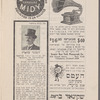 Dem shmid's ṭekhṭer : ḳomedi in 3 aḳṭen