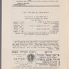 Dem shmid's ṭekhṭer : ḳomedi in 3 aḳṭen