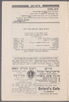 Dem shmid's ṭekhṭer : ḳomedi in 3 aḳṭen