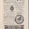 Dem shmid's ṭekhṭer : ḳomedi in 3 aḳṭen
