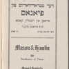 Dem shmid's ṭekhṭer : ḳomedi in 3 aḳṭen