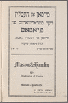 Dem shmid's ṭekhṭer : ḳomedi in 3 aḳṭen