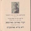 Di tsṿey parṭners