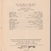 Di tsṿey parṭners