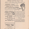 Di tsṿey parṭners