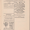 Di tsṿey parṭners