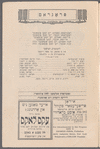 Libende hertser : in 4 aḳṭen