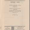 Zaraya, oder, di shehne Yudin