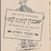Der unbeḳanṭer : simbolishe drama in 4 aḳṭen miṭ a prolog
