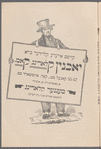 Der unbeḳanṭer : simbolishe drama in 4 aḳṭen miṭ a prolog