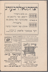 Der unbeḳanṭer : simbolishe drama in 4 aḳṭen miṭ a prolog