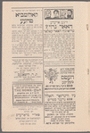 Der unbeḳanṭer : simbolishe drama in 4 aḳṭen miṭ a prolog